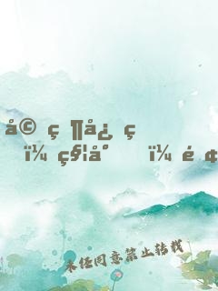 婚然心痛：秦少，離婚吧